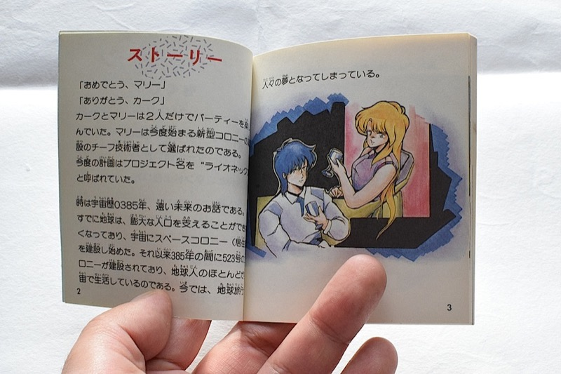 Illustration for article titled Old Nintendo Instruction Manuals Are Truly Wonderful